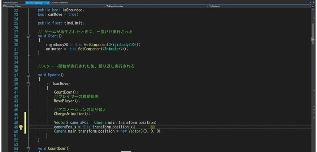 Unityのコード(C#)