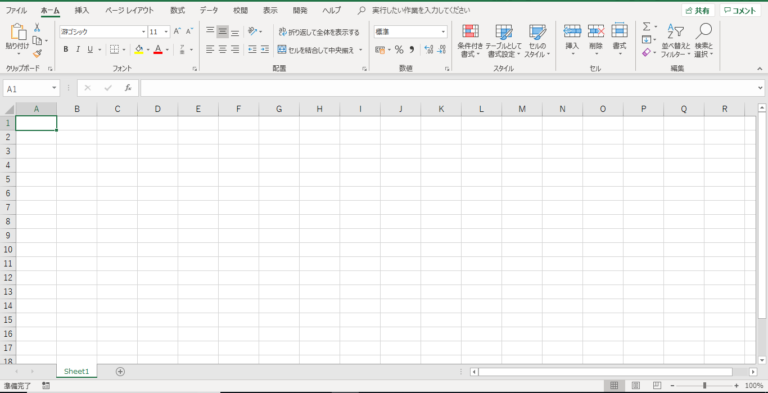 Excelの画面