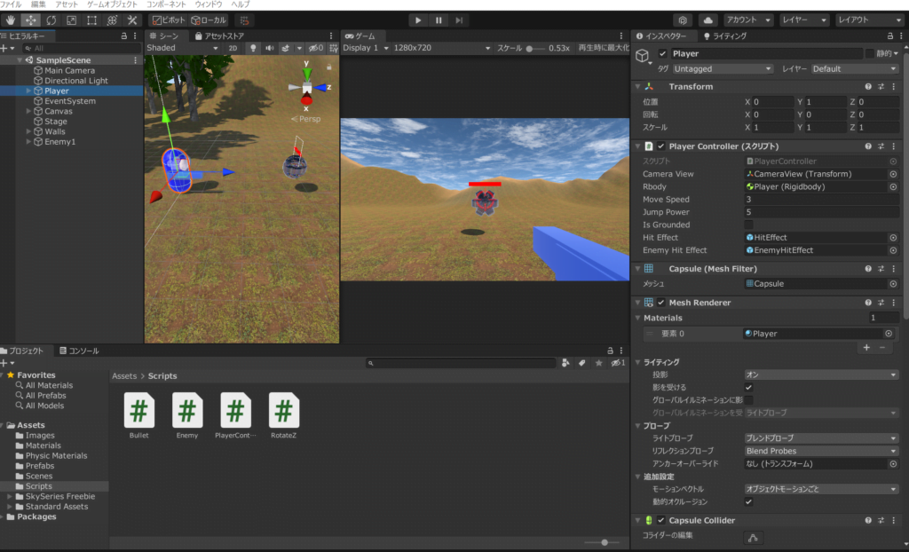 Unityの画面