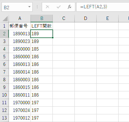 郵便番号の先頭から3文字抽出することができる