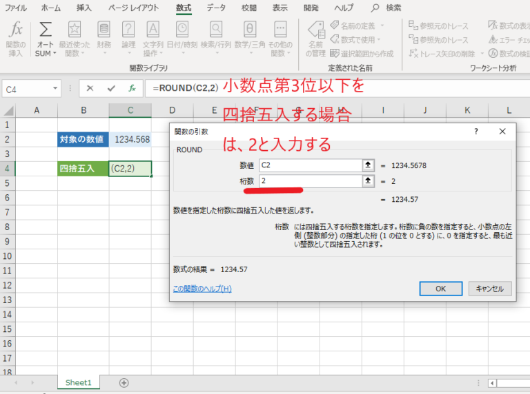 小数点以下の桁数は正の数で指定