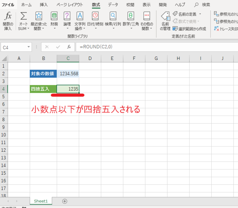 「桁数」に「0」を指定すると、小数点以下が四捨五入される