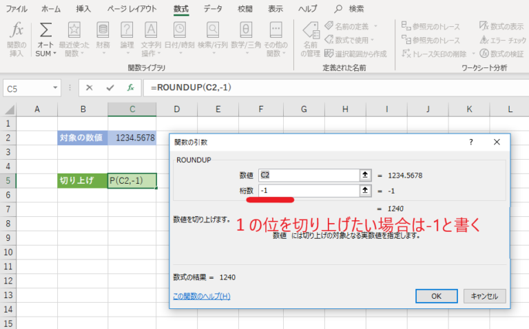 整数の桁数を指定するときは負の数を指定