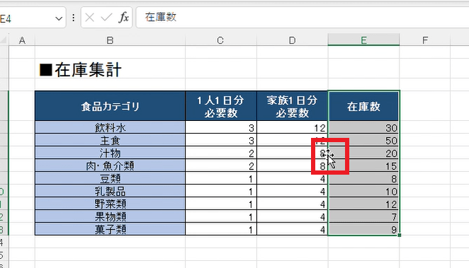 外枠を「Shift」キーを押しながらドラッグ