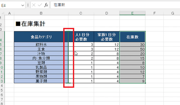 目的の位置に来たらマウスを離す