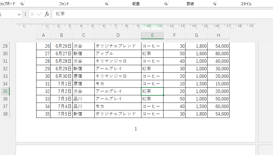 ページ番号が表示される