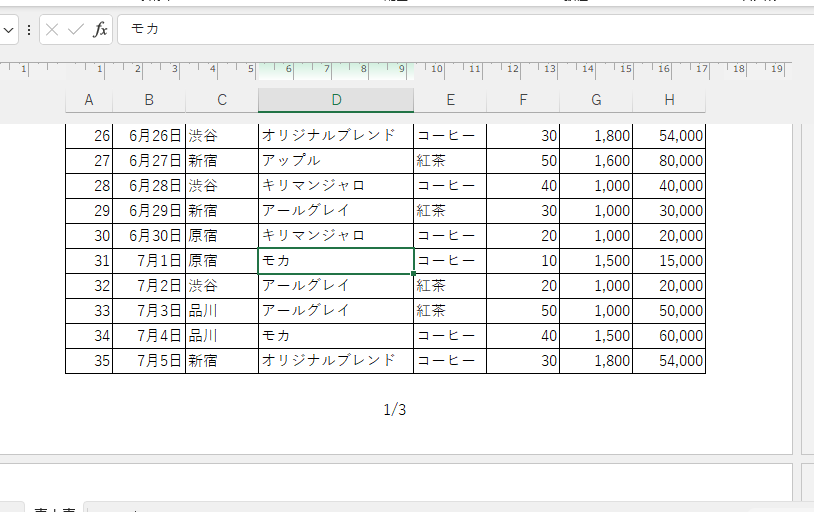「ページ番号/総ページ数」で表示される
