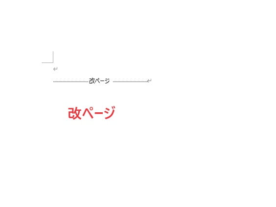 改ページ