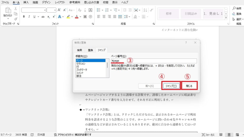\pageと入力する