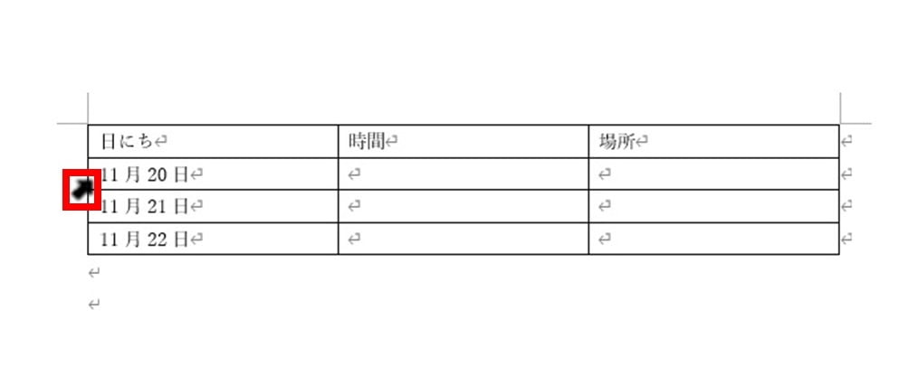 幅を変更したいセルを選択する