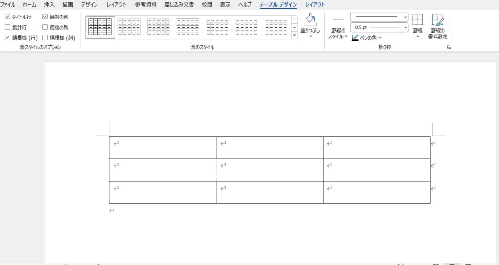 指定した罫線が消える