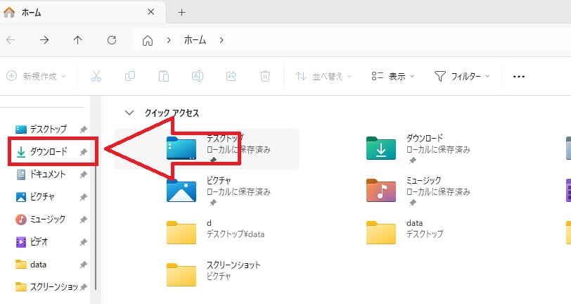 「ダウンロード」をクリックする