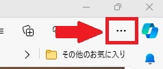 右上のメニューアイコンをクリック