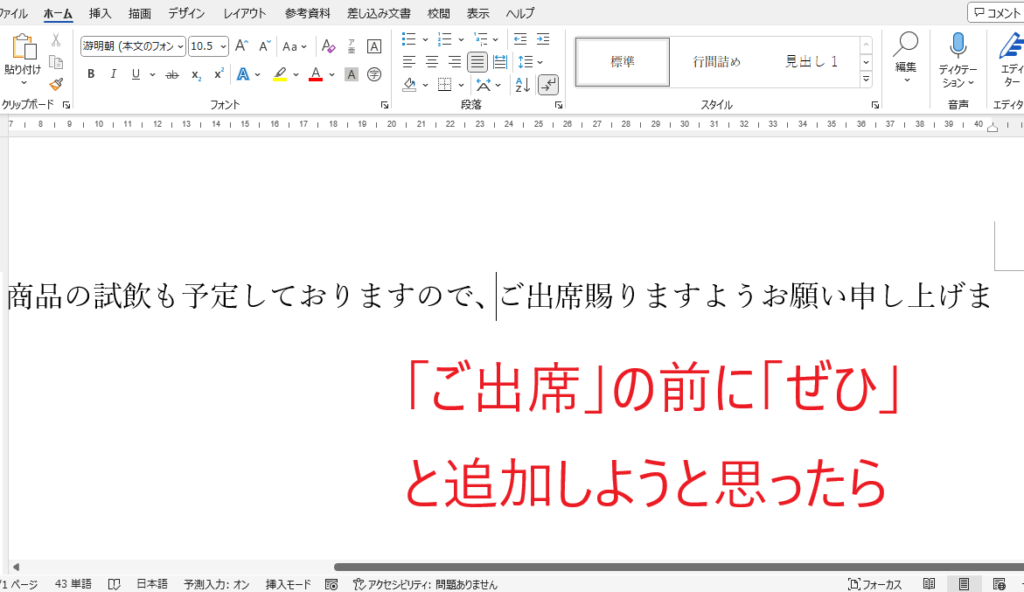 文字を追加しようとすると