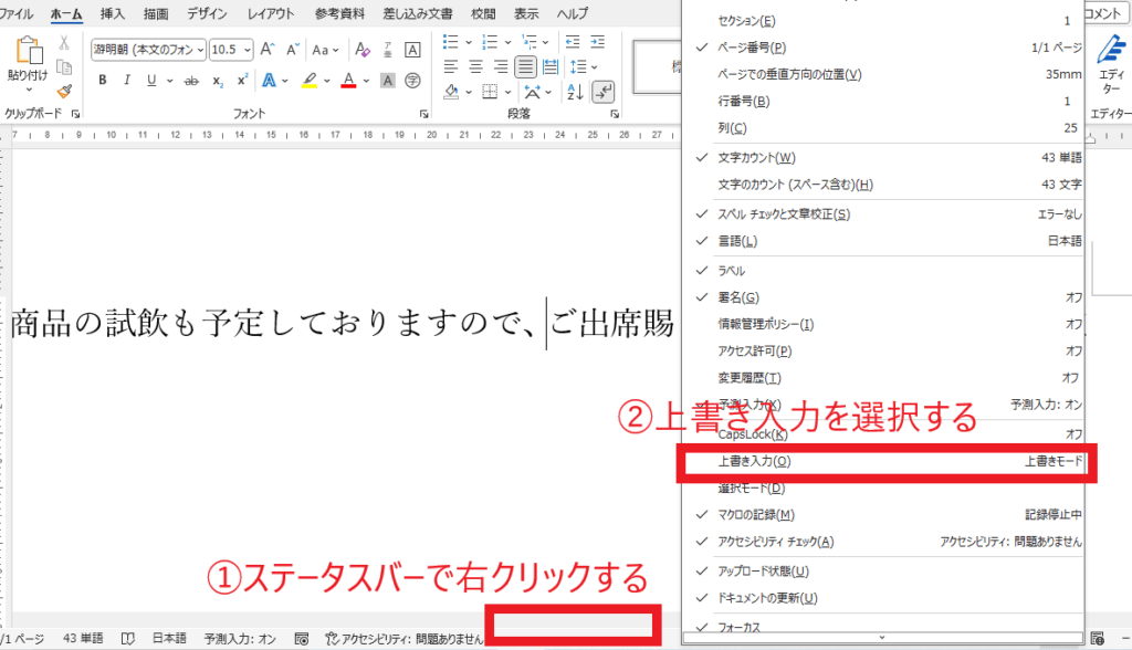 「上書き入力」にチェック
