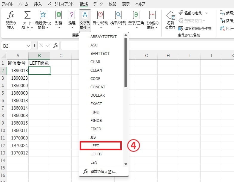 一覧から「LEFT」をクリック