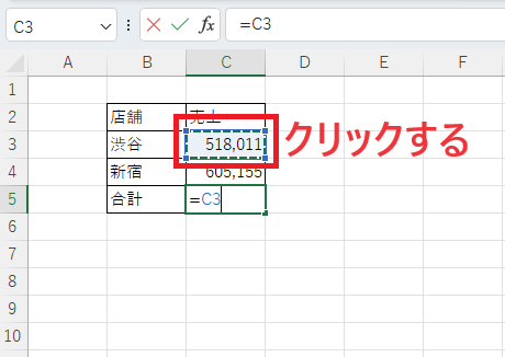 足す数のセルを選択する