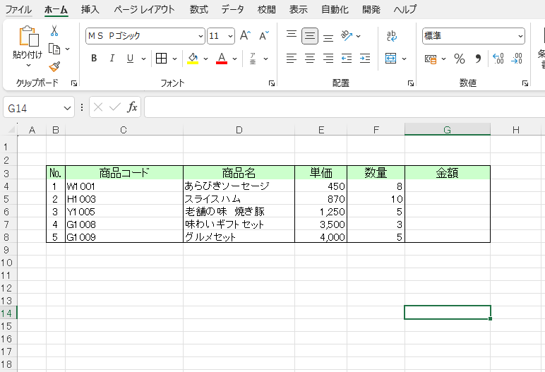 指定した罫線だけ消すことができる