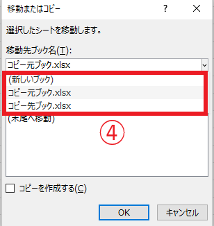 一覧から移動先ファイル名をクリックする