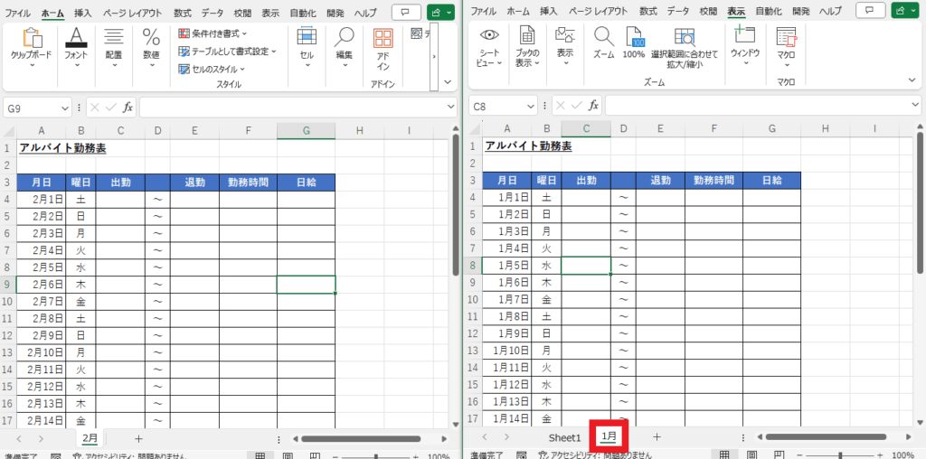 対象のシートは指定したファイルに移動される