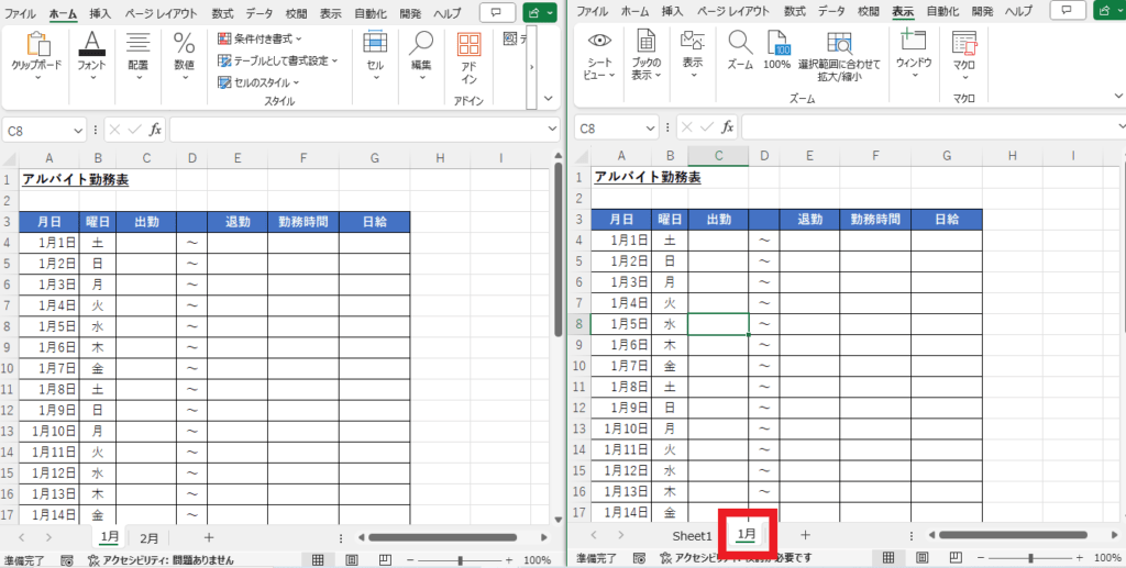 対象のシートは指定したファイルにコピーされる