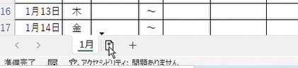 挿入先が矢印で表示される