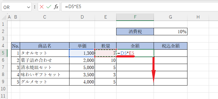 数式を入力後、オートフィルで反映する必要があった