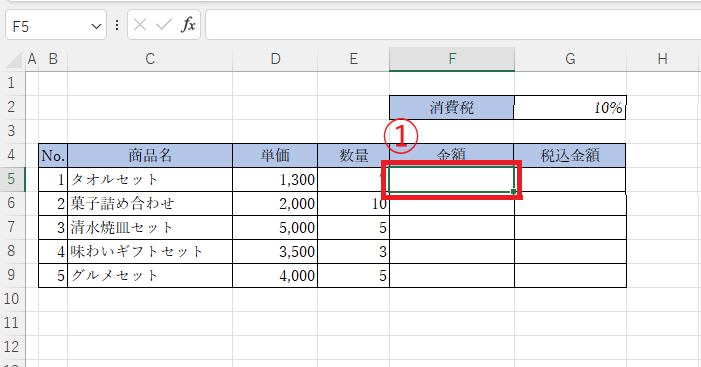 先頭のセルを選択する