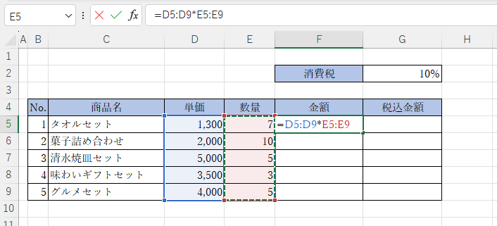 数式入力後、Enterを押すと