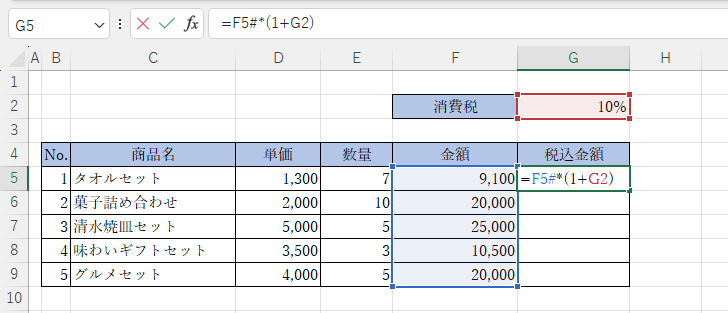 数式入力後、Enterを押すと
