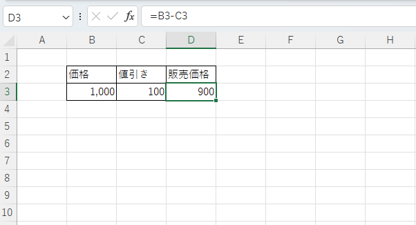最後にEnterを押せば計算される