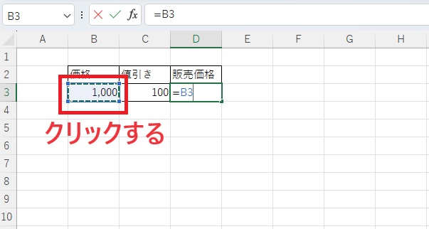 セル「B3」をクリックする