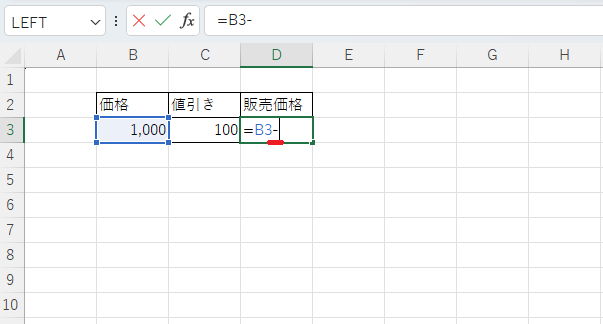 「-」を入力する