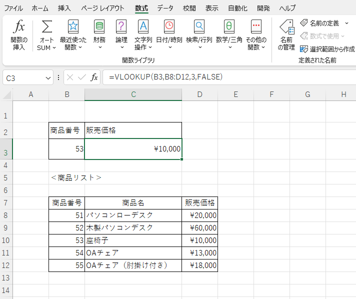 商品番号から販売価格が表示されるようになる