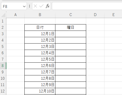 日付から曜日を表示できるようにしたい