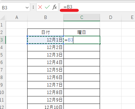 「=日付のセル」と入力する