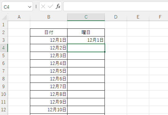 同じ日付が表示される