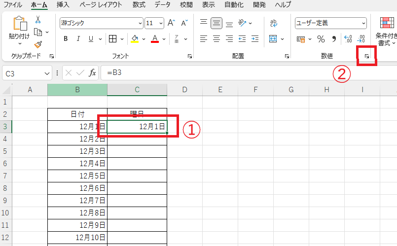 「ホーム」タブの「数値」グループにある「表示形式」(右下の矢印)をクリックする