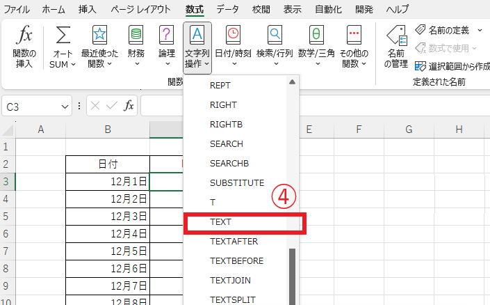 「TEXT」をクリックする