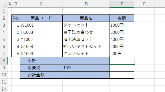 直接単位を入力すると