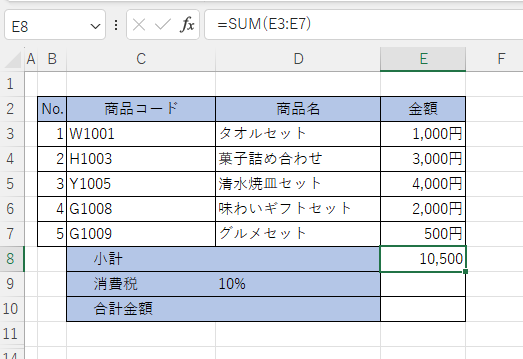 表示形式を使用すれば計算できる