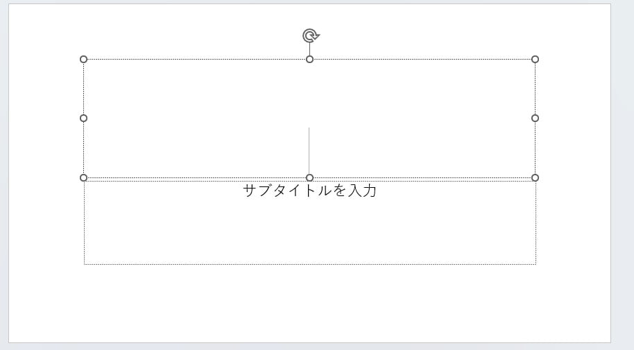 カーソルが現れて文字が入力できる