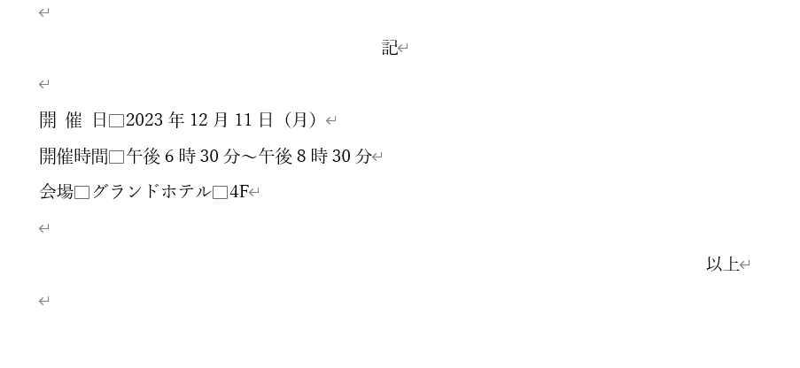 指定した文字の幅で、文字が表示される