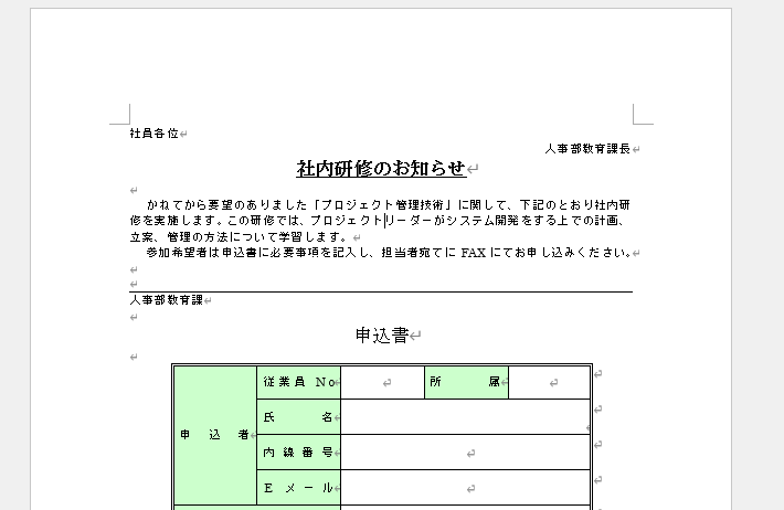 Excelに変更したい