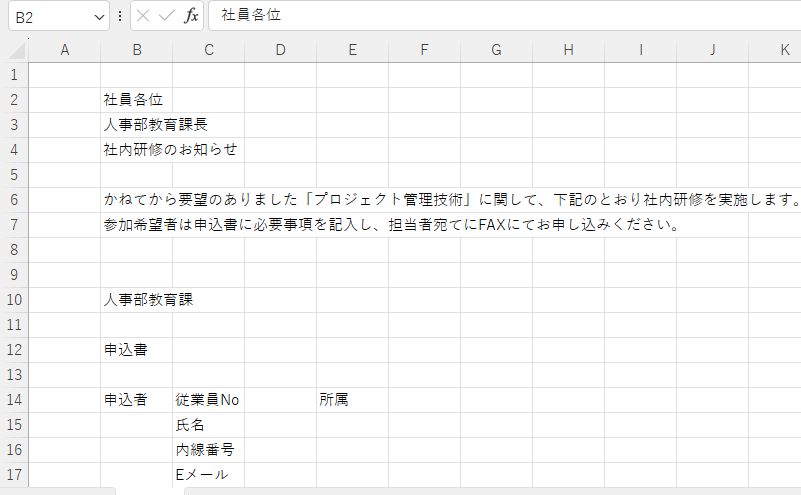 コピー&ペーストだと上手くいかない