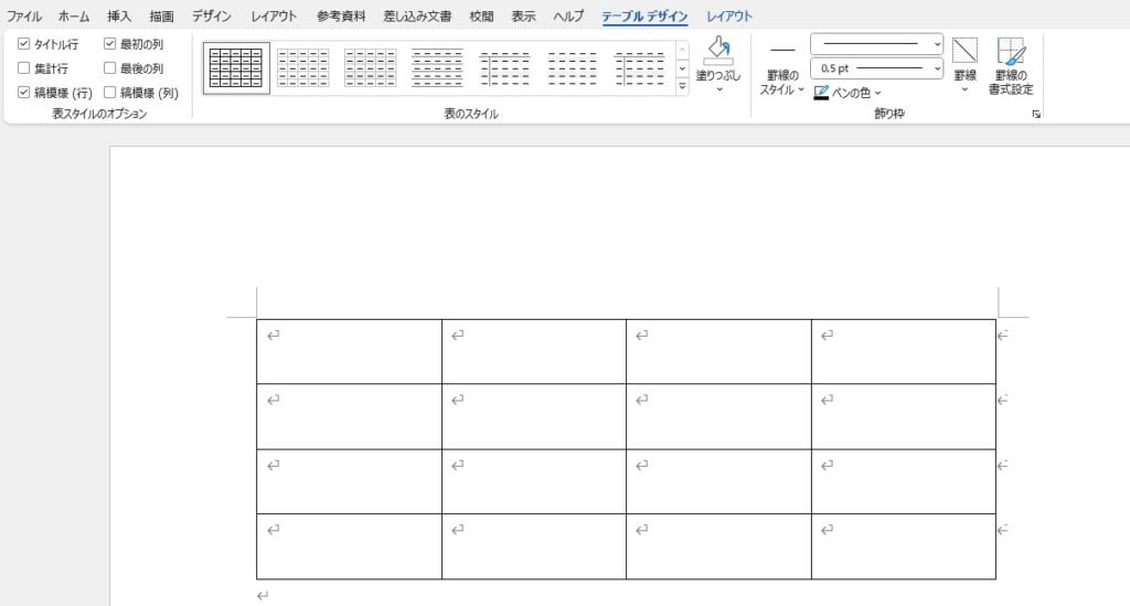 指定した斜線が消える