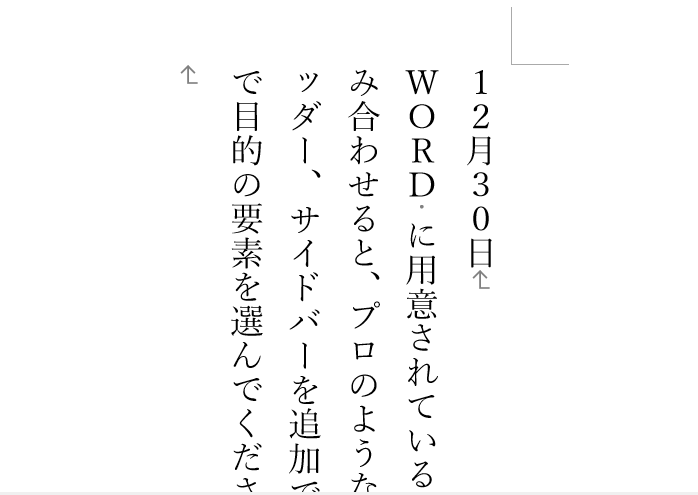 英数字が全角の場合
