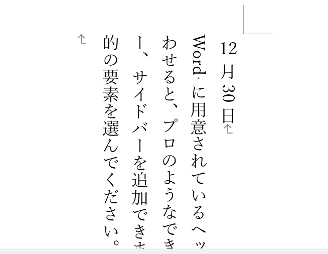 横並びで表示される