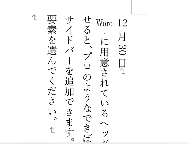 横並びで表示される