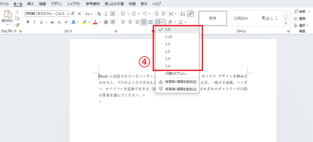 行間を選択する